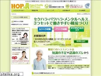 hop-web.jp