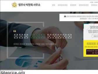 hope-law.co.kr