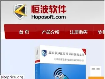 hoposoft.com