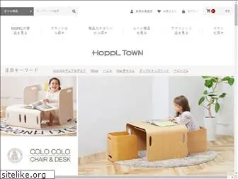 hoppltown-onlineshop.jp