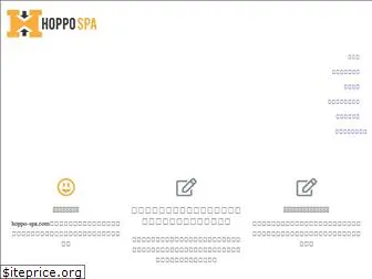 hoppo-spa.com