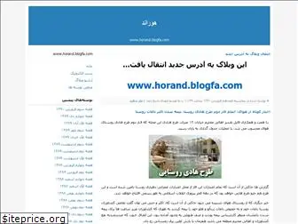 horaand.blogfa.com