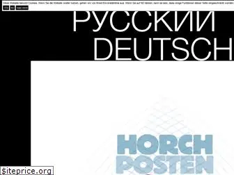 horchposten1941.com