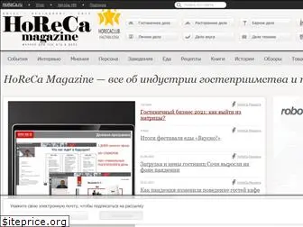 horeca-magazine.ru