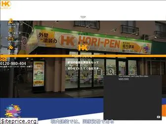 hori-pen.com