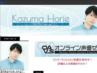 horie-kazuma.com