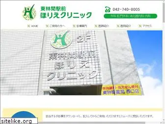 horie.clinic