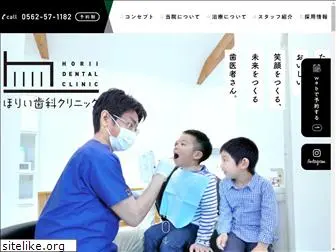 horii-dental.jp