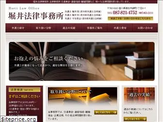 horii-lawoffice.com