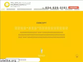 horikuri.com