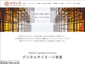 www.horo-corp.co.jp