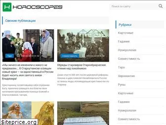 horocscopes.ru