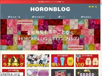 horonblog.com