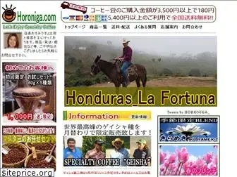 horoniga.com