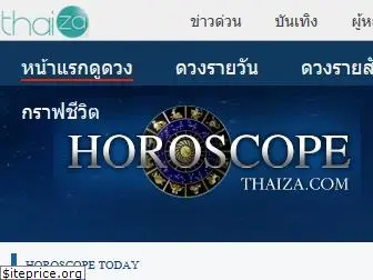 horoscope.thaiza.com