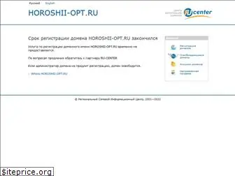 horoshii-opt.ru