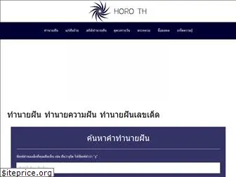 horoth.com