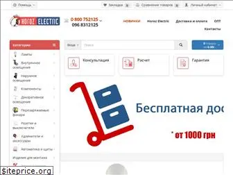 horozelectric.com.ua