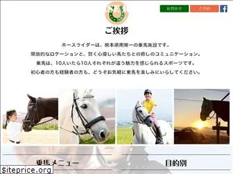 horse-rider.info