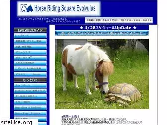 horse.co.jp