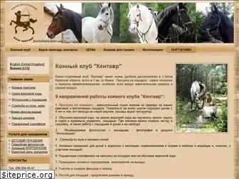 horseback.kiev.ua