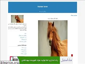 horselove.blogfa.com