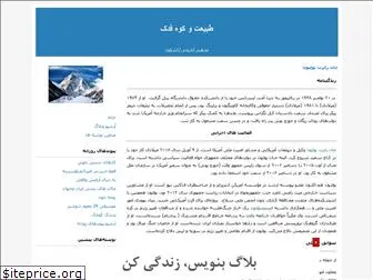 hosainzadeh.blogfa.com