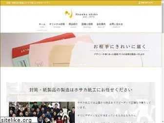 hosaka-shiko.com