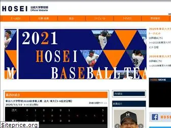 hosei-baseball.jp