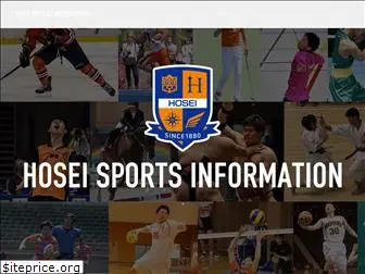 hosei-sports.jp