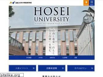 hosei.ed.jp