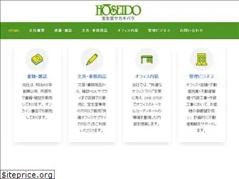 hoseido.co.jp