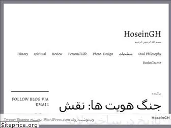 hoseingh.wordpress.com