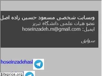 hoseinzadeh.net