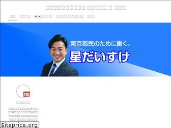hoshi-daisuke.com