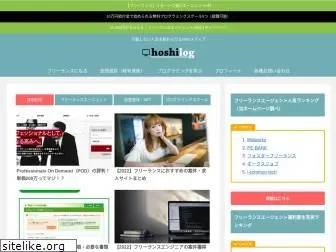 hoshi-log.com