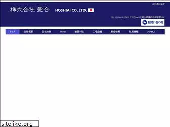 hoshiai.co.jp