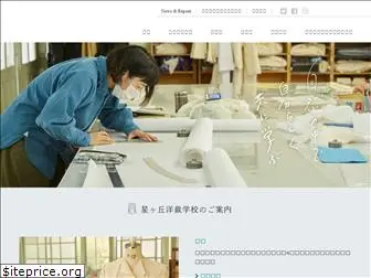 hoshigaokagakuen.net