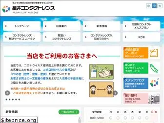 hoshii-contact.jp