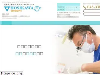 hoshikawa-dc.com