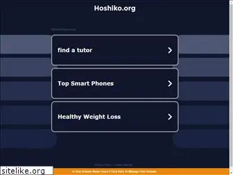 hoshiko.org