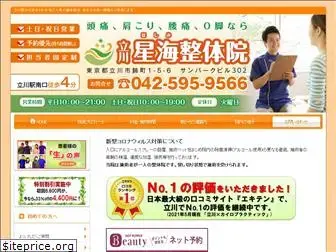 hoshimi-seitai.com
