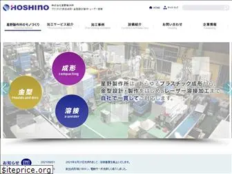 hoshino-imw.com