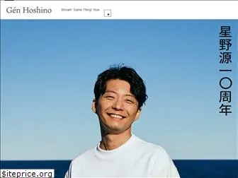 hoshinogen.com