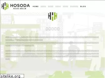 hosoda-d.com