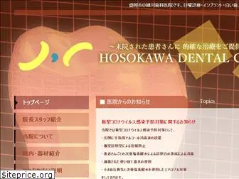 hosokawa-dental.com