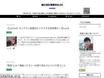 hosokawakaikei-blog.com