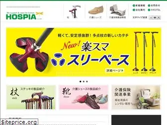 hospia.co.jp