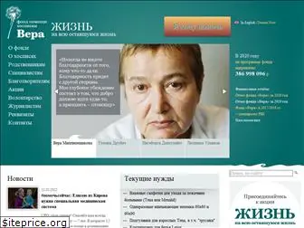 hospicefund.ru