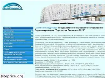 hospital26.ru